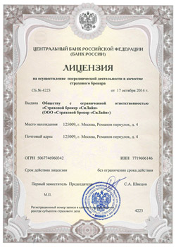 License for Operating as an Insurance Broker SB No. 4223